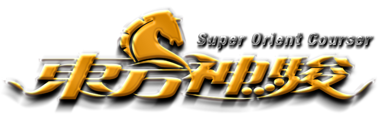 東方神駿(官網(wǎng))